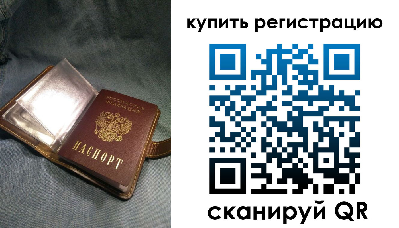 временная регистрация гарантия в Саяногорске