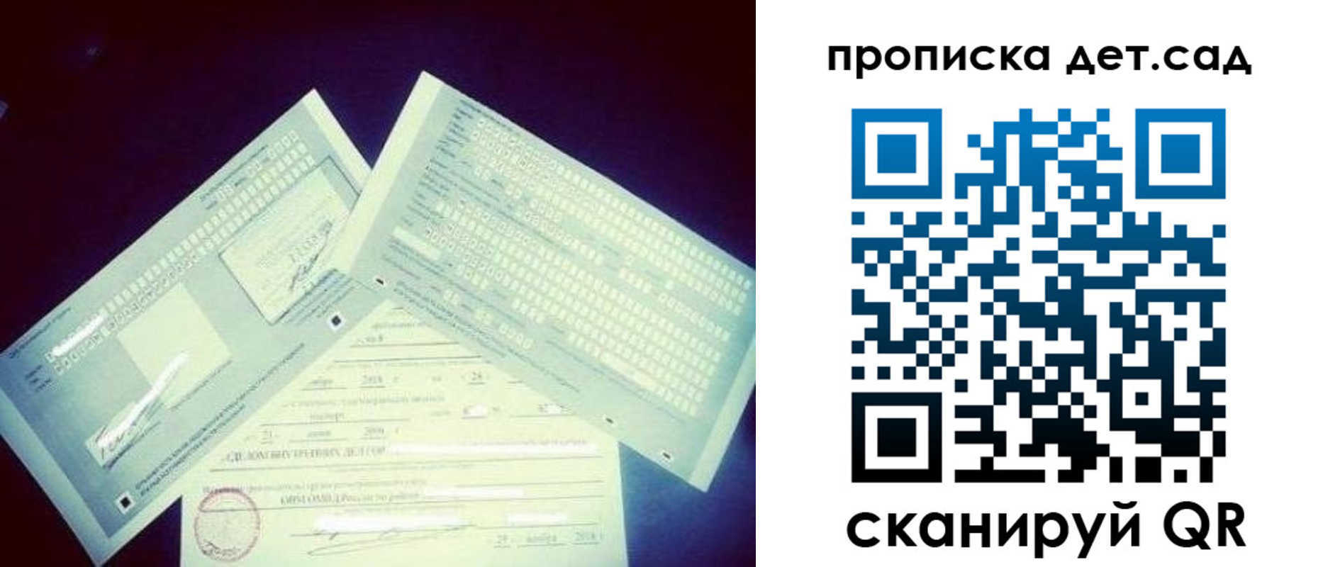 прописка от собственника в Саяногорске