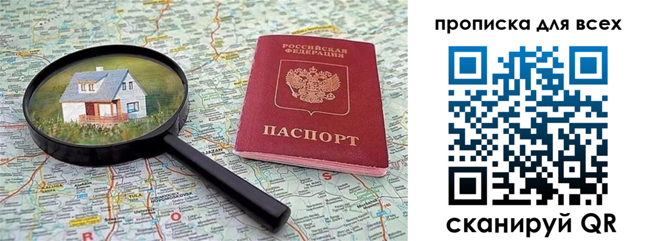временная регистрация гарантия в Саяногорске