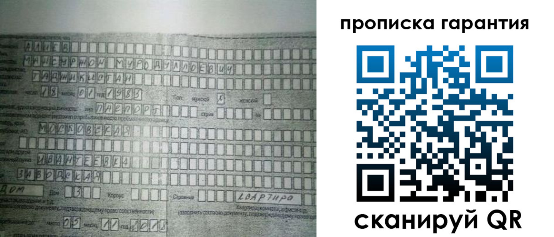 прописка для работы в Саяногорске