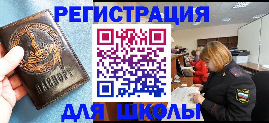 временная регистрация 2025 в Саяногорске